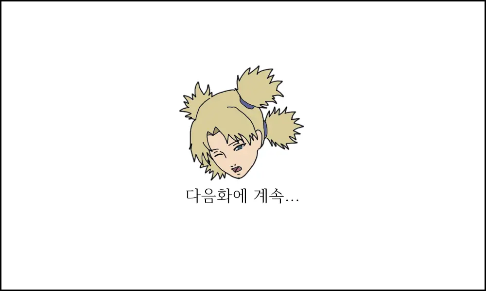 시카마루의 중급닌자 시험